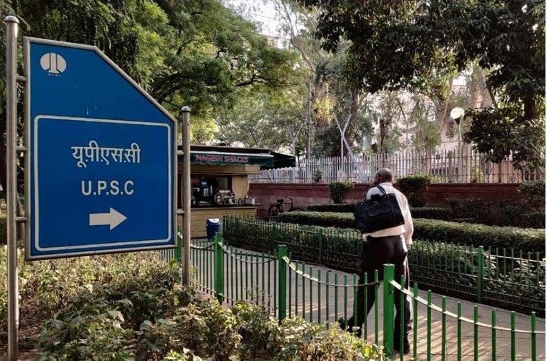 UPSC Result
