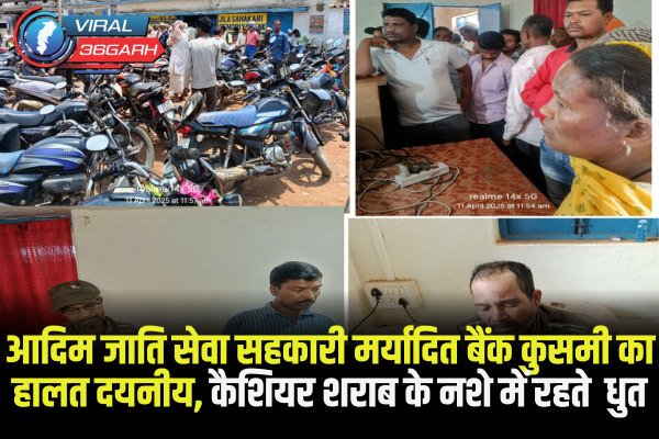Kusmi News