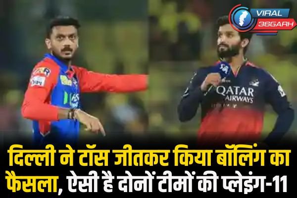 RCB vs DC