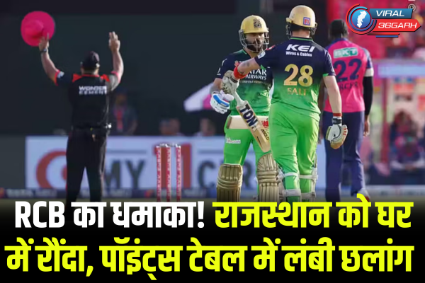 RR vs RCB